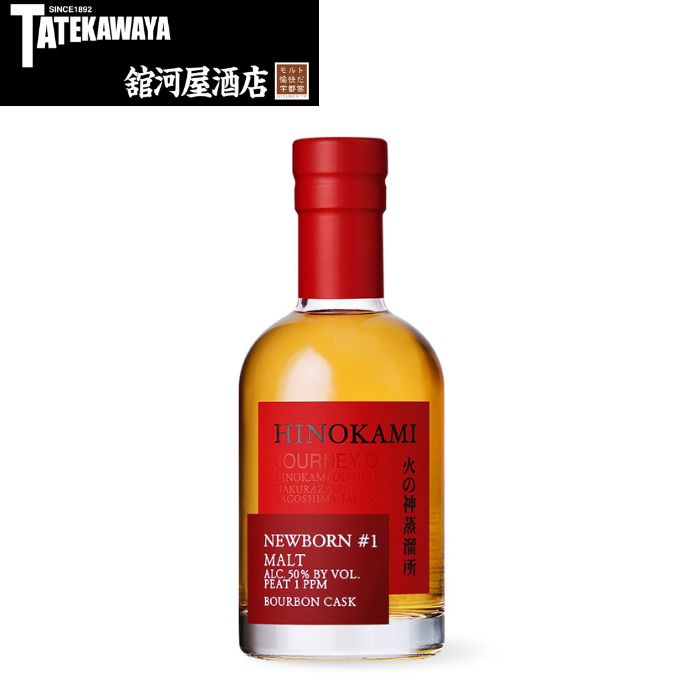 楽天市場】井川蒸溜所ニューボーン 2023 ノンピートIKAWA