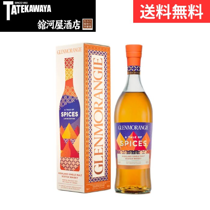 楽天市場】グレンモーレンジィ スパイス 700ml (GLENMORANGIE SPICES