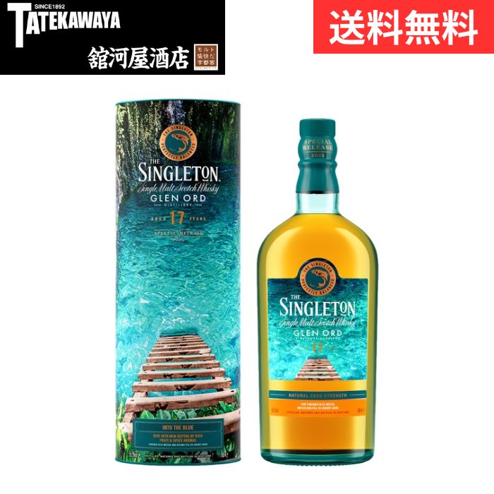 楽天市場】ザ シングルトン グレンオード 14年 スペシャルリリース