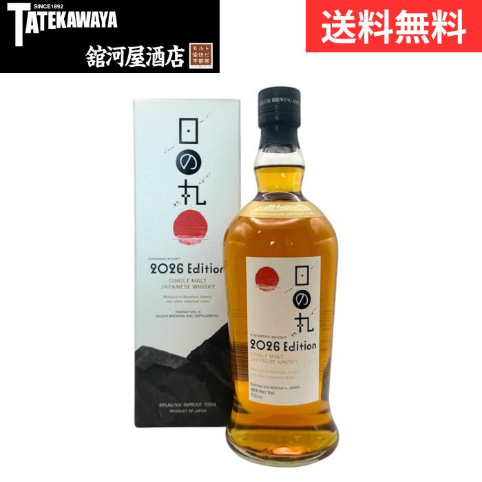 楽天市場】日の丸ウイスキー 1st Edition 700ml : HOSHIGULF
