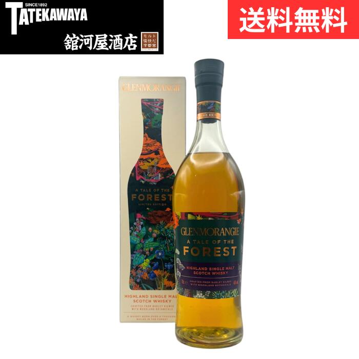楽天市場】グレンモーレンジィ フォレスト 46° 700ml 【正規限定品専用