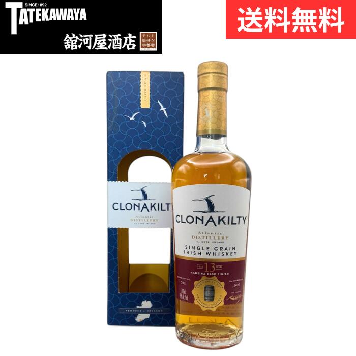 クロナキルティ シングルグレーン 13年 マディラフィニッシュ【ウイスキー アイリッシュ 700ml 46%】|舘河屋酒店