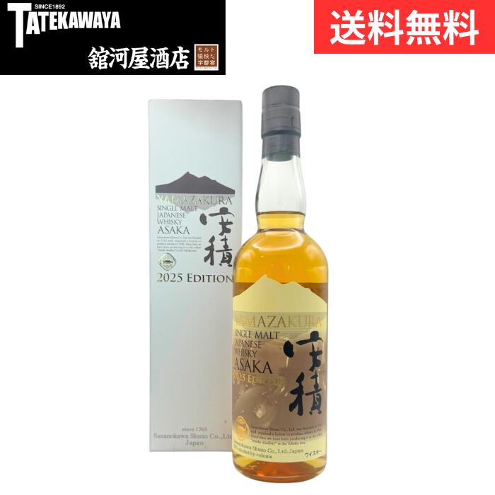 楽天市場】安積蒸溜所 YAMAZAKURA シングルモルト 安積 2025 EDITION