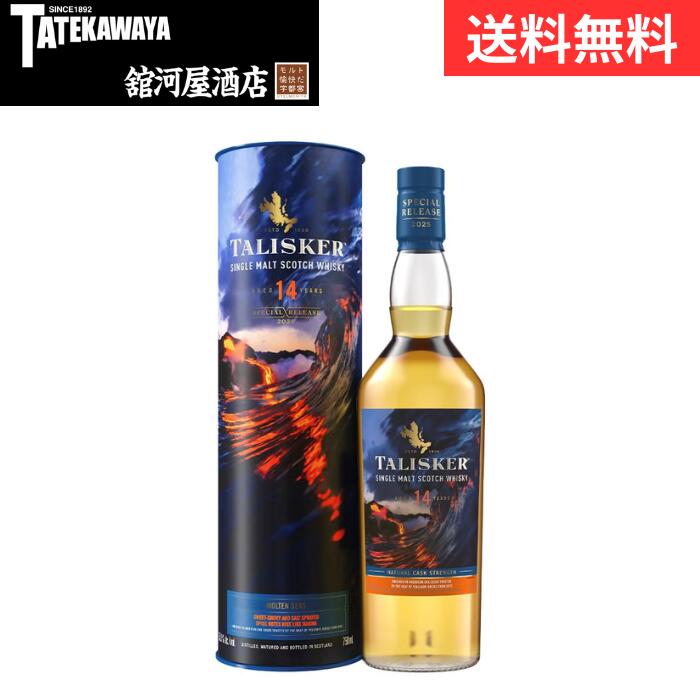 タリスカー 14年 モルテン シーズ【ウイスキー アイランズ 700ml 53.9%】