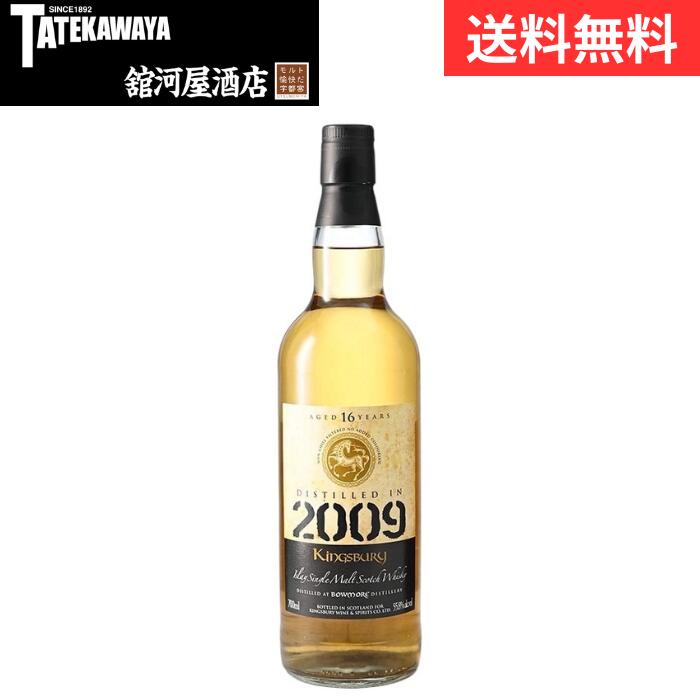 【 2026年3月発売 】ボウモア 2009 16年【ウイスキー アイラ 700ml 55.8%】