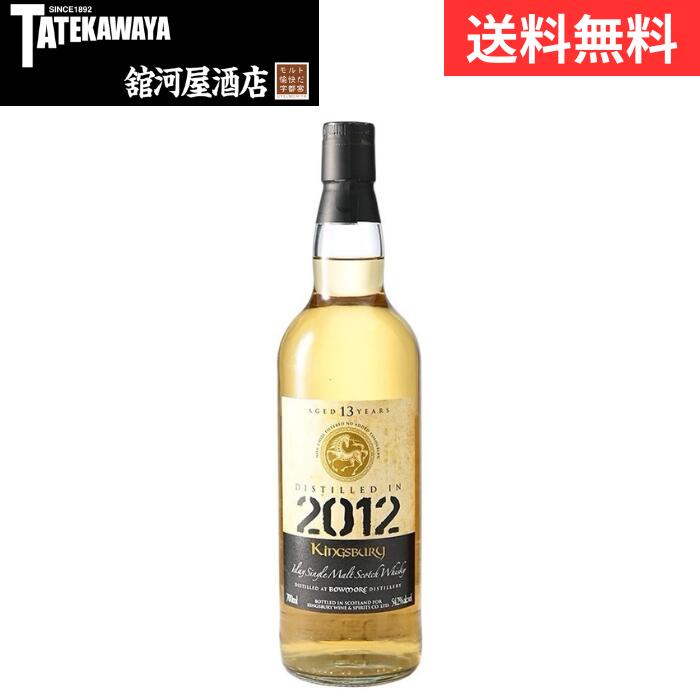 【 2026年3月発売 】ボウモア 2012 13年【ウイスキー アイラ 700ml 54.2%】