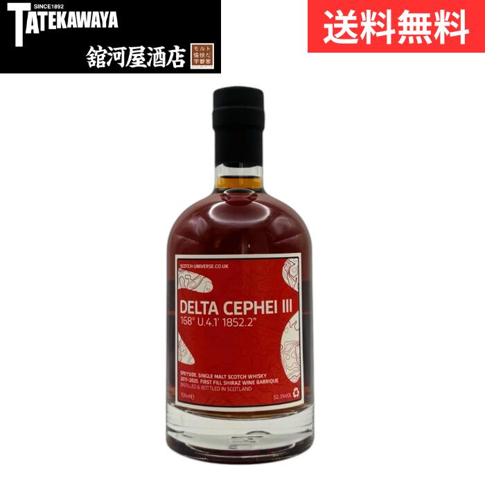 スコッチユニバース デルタケフェウス 3 2011 168&deg; P.4.1' 1852.2" DELTA CEPHEI 【ウイスキー スペイサイド 700ml 52.3%】｜舘河屋酒店