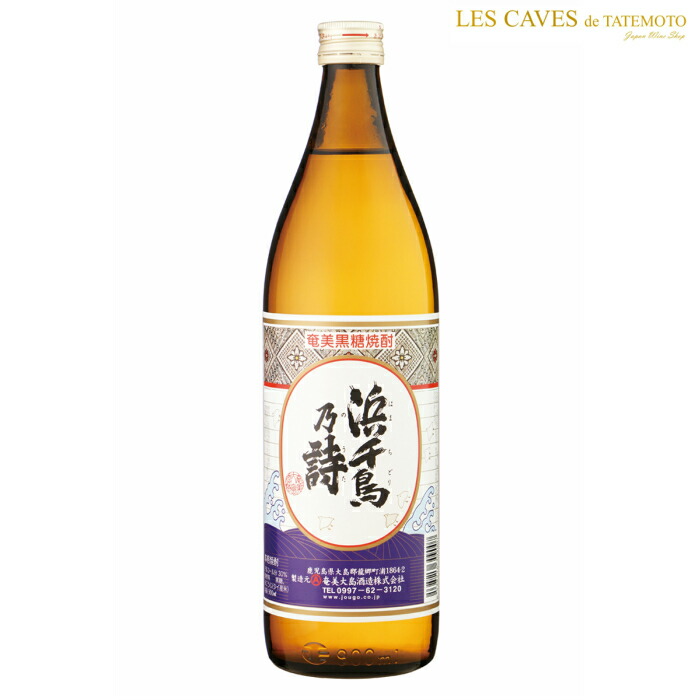 大人女性の 昇龍 白 黒糖焼酎 25度 900ml 原田酒造 鹿児島県 奄美大島 notimundo.com.ec