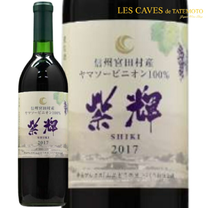 楽天市場】日本ワイン 赤ワイン Rosso ロッソ 2018 750ml 宮城県