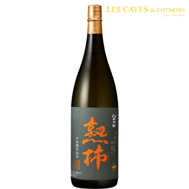 ★新品化粧箱入★鹿児島 芋焼酎2本セット つるし八千代伝/熟柿【季節数量限定品】 楽天市場】八千代伝 熟柿 25度 1800ml 2025年 令和七年 芋焼酎