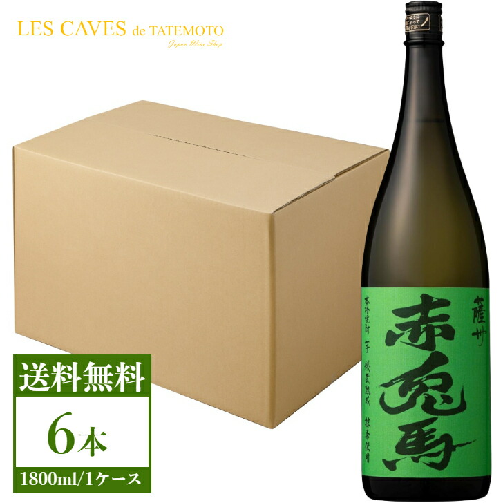 【送料無料】 焼酎 芋焼酎 薩州 赤兎馬 抹茶 芋焼酎 25度 1,800ml&times;6本 緑の赤兎馬 緑 鹿児島県 薩州濱田屋 送料無料｜焼酎 日本ワイン通販 タテモト