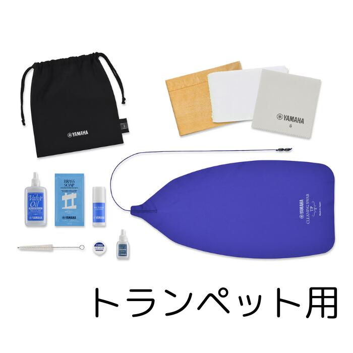 楽天市場】銀メッキ仕上げのトランペット お手入れセット KOSTP6