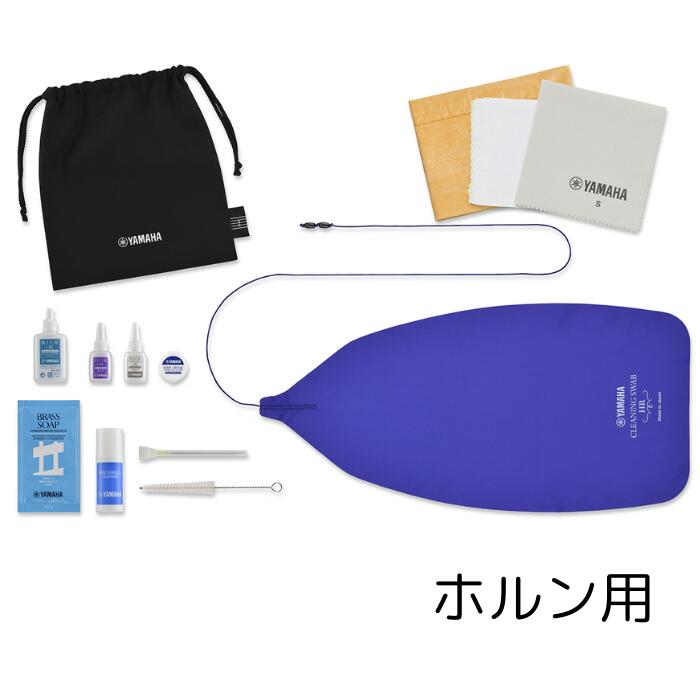 YAMAHA YPAS記念小物入れ　記念ボール　トルクレンチセット 楽天市場】ホルン お手入れセット ヤマハ YAMAHA KOSHR6 ホルン