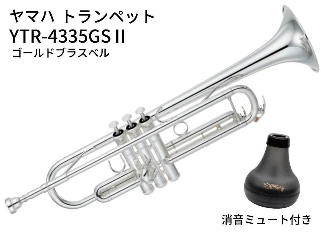 YAMAHA YTR2330 トランペット 初心者向け smcint.com