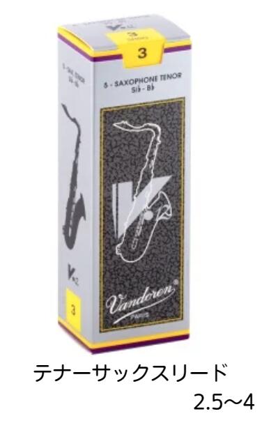 楽天市場】【管小物：ﾘｰﾄﾞ】Vandoren アルトサックス リード V