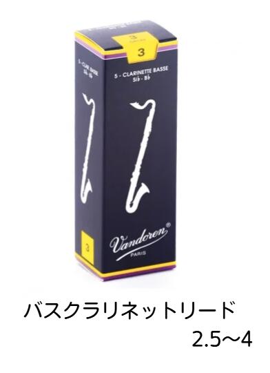 楽天市場】【管小物：ﾘｰﾄﾞ】【1枚バラ】Vandoren バリトン
