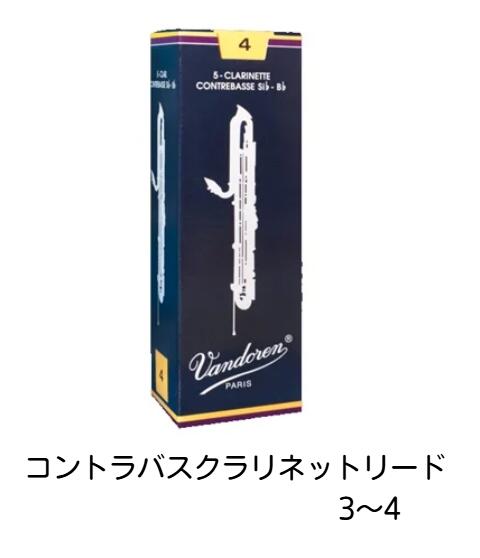 B♭クラリネットリード リコ グランドコンサート 青箱 4番 4箱セット 未使用 B♭クラリネットリード リコ グランドコンサート 青箱 4番 4箱