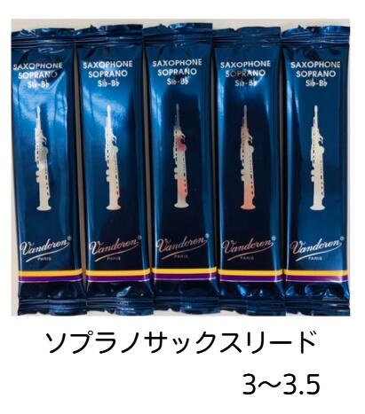 Vandoren V12 サックスリード 10枚入り 新品未使用品　2 1/2 Vandoren V12 サックスリード 10枚入り 新品未使用品 2 1/2
