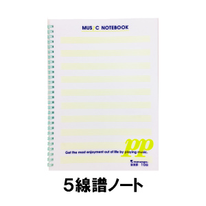 楽天市場 マルマン 五線譜ノート 10段 パープル リング音楽罫ノート N558a 10 ピアニシモ B5サイズ Maruman ｍusic Shop たておんぷ