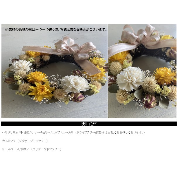 楽天市場 ドライフラワー フラワーリース プレゼント 送料無料 インテリアインテリア リース おしゃれ ナチュラル 人気 お花 リースsイエロー ギフト 壁飾り お誕生日 お祝い 女性 蓼科プランツ 楽天市場店