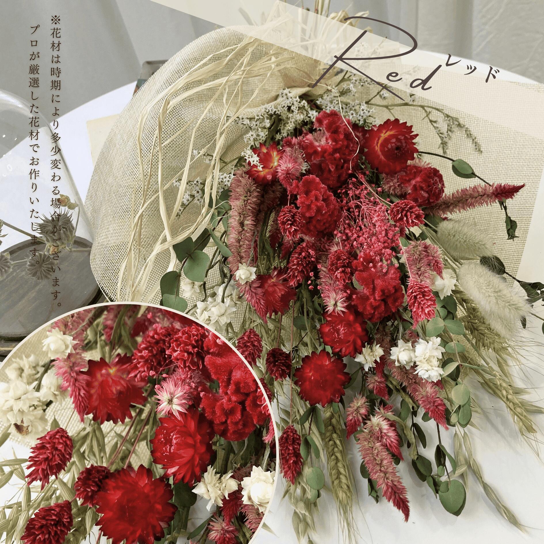 ドライフラワー スワッグ 成人式 花束 ブーケ 「スワッグM