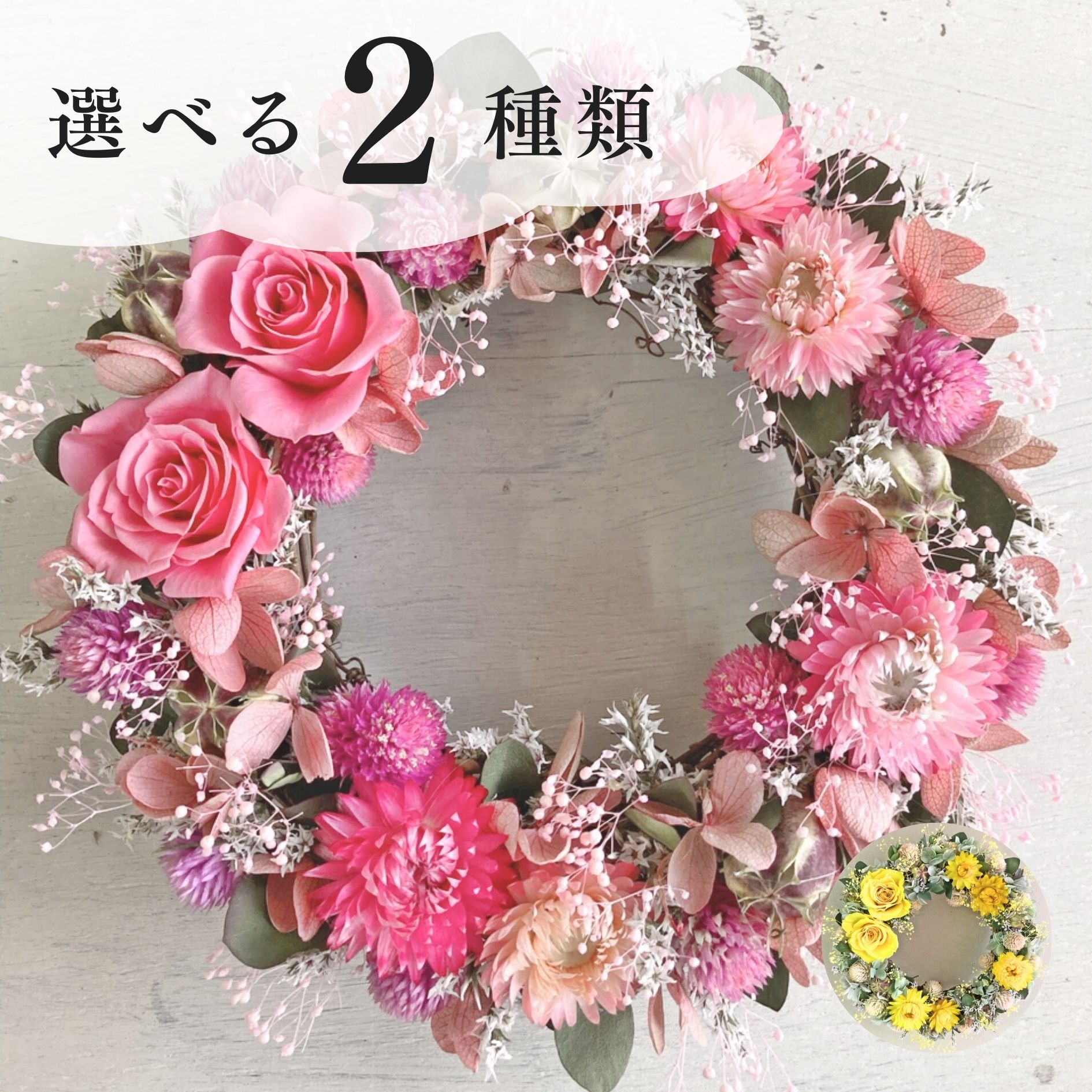 楽天市場】ドライフラワー リース プレゼント 誕生日 母の日 お祝い