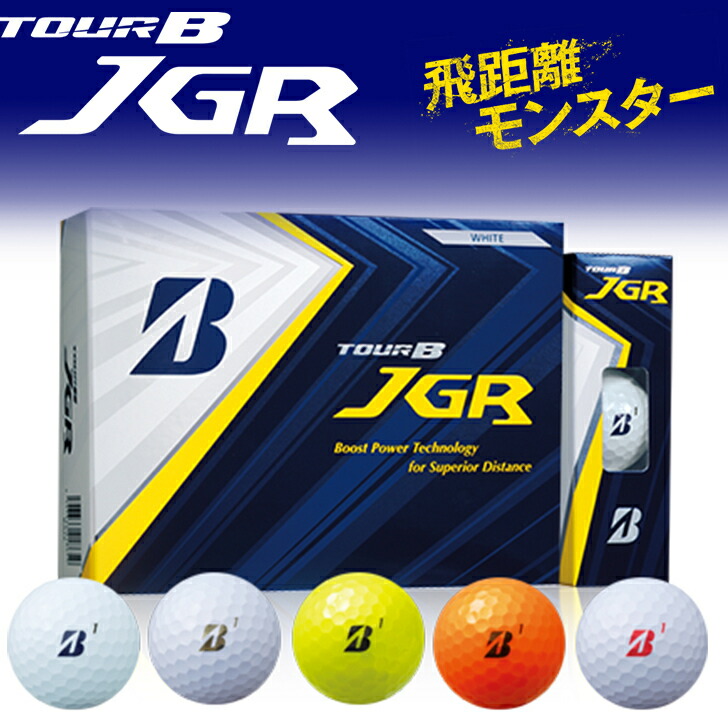 楽天市場 Bridgestone ブリヂストンゴルフ Tour B ツアーb Jgr ゴルフボール 1ダース 12個 蓼科高原ｃｃ 楽天市場店