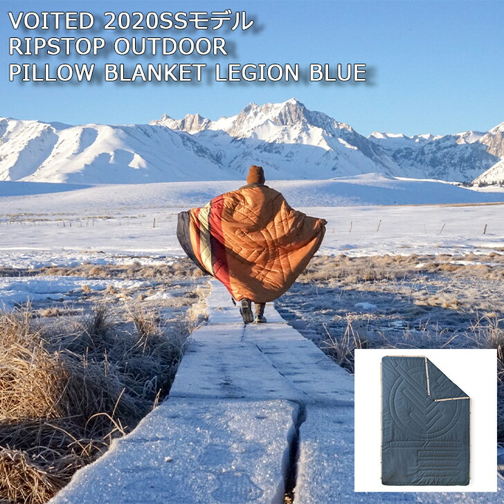 【楽天市場】VOITED ヴォイテッド RIPSTOP PILLOW BLANKET リップストップピローブランケット VOITED