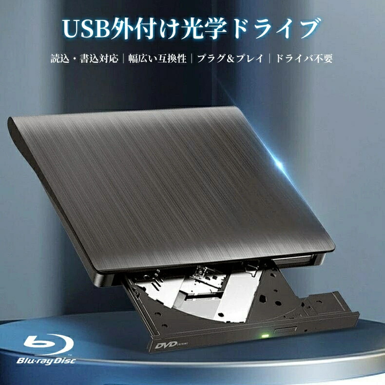 「Blu-Ray」ブルーレイドライブ USB3.0外後ばらい光学運転 事務机とっ始め外後ばらい BD/CD/ヴィデオディスク電気蓄音機 万覚え帳マイコン ブランド名 TATOYA os相応う 有線テレビ内蔵 薄型 Windows/Mac １番ウッド不必要 静音心積もり BD-ロム 2MB現ナマ