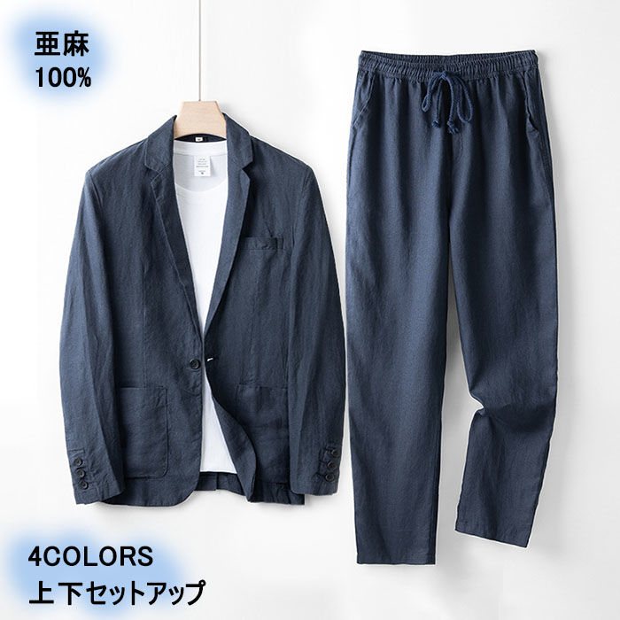 セットアップ メンズ 亜麻100% リネン 冷感 サマージャケット 夏用 サマーセットアップ カジュアル 通勤 仕事 就活 旅行 入学式 卒業式 ビジネス 上下セット 無地 リネンパンツ 男性用ズボン イージーパンツ 春夏秋物 メンズファッション 父の｜TATOYA 12,658円