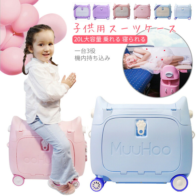 【一台3役】スーツケース 子供 キッズキャリーケース スーツケース 子ども キャリー 猫の形 機内持ち込み 子供用キャリーケース 20L 乗れる 寝られる トランク TATOYA 飛行機 新幹線 丈夫 軽量 多機能 旅行 帰省 お出掛け 遠足|TATOYA
