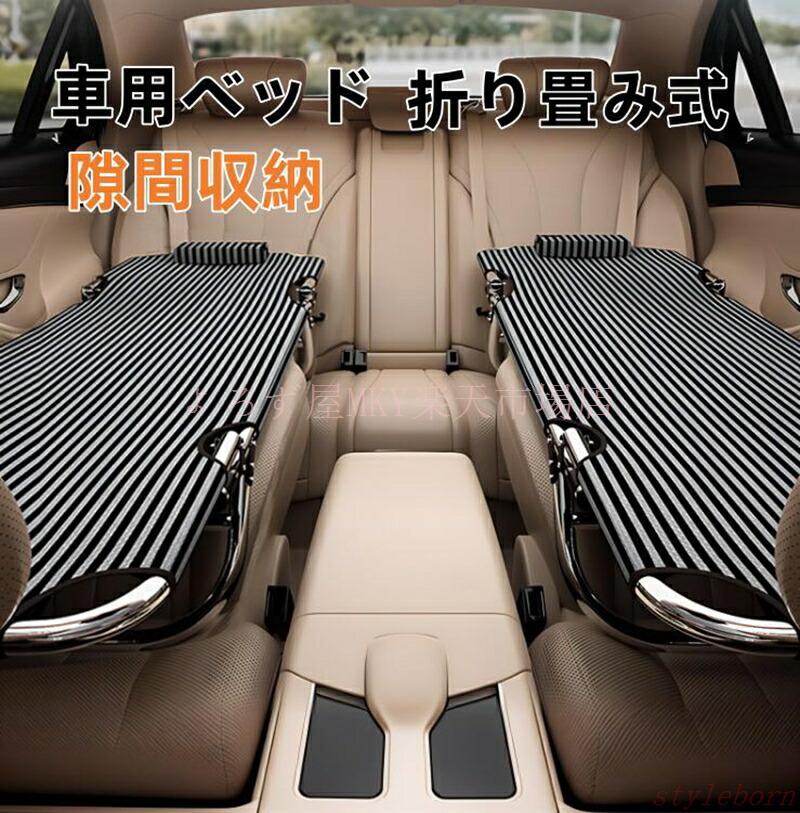 車用ベッド カーベッド 車中泊ベッド 折り畳み式 車載ベッド 車内ベッド 車中泊 TATOYA コンパクト スチール製 鉄 組み立て不要 スキマ収納 隙間収納 段差解消 シート保護 ベッド アウトドア キャンプ｜TATOYA