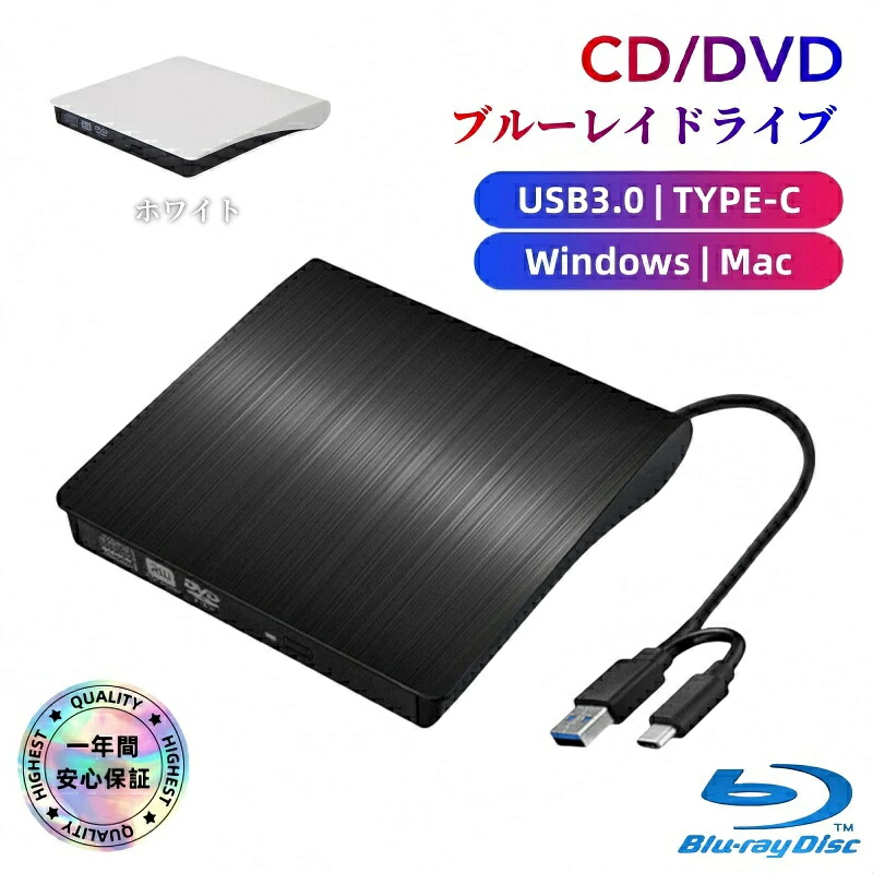 「Blu-Ray」ブルーレイドライブ USB3.0外付け光学ドライブ モバイルDVD書き込み機 デスクトップ外付け BD/CD/DVDプレイヤー TATOYA BD-ROM 2MBキャッシュ ドライバ不要 静音設計 ケーブル内蔵 薄型 Windows/Mac OS対応|TATOYA