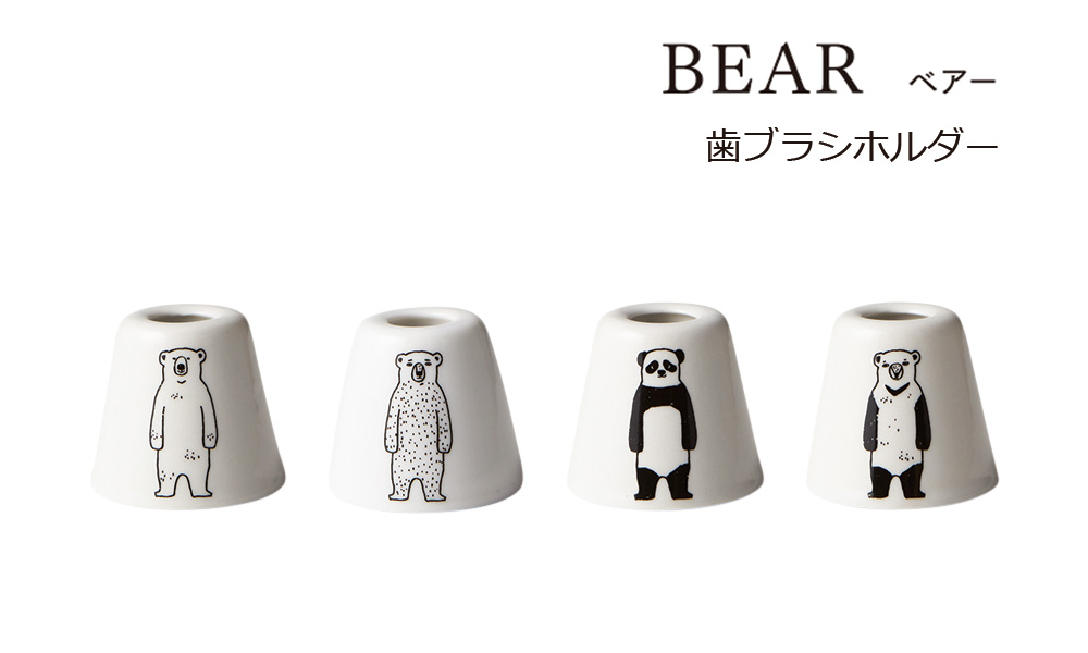 楽天市場 ソーキュースタイル Bear 歯ブラシホルダー 歯ブラシスタンド カラフルカラー おしゃれでかわいいイラスト付 水洗い出来るプラスチック製 日本製 タツクラフト 楽天市場店