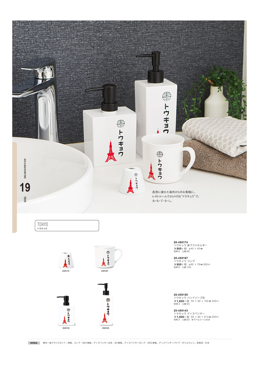 ソーキュースタイル Tokyo ハンドソープ泡 ディスペンサー 泡用ハンドソープ 水洗い出来るプラスチック製 日本製 おしゃれでかわいいイラスト付 シンプルカラー おしゃれでかわいいイラスト付 高級素材使用ブランド 56 割引 Bennettcontracting Com