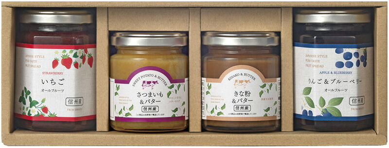 フード スプレッド 環境栽培 スプレッド＆バターペーストセット おしゃれ 食品 フルーツ 国産原料 進物用 アソート 詰合せ ギフトセット カラフル 信州自然王国 環境栽培 代引不可 限定 ジャム・はちみつ もらう方が嬉しい、使い勝手のいい進物商品。 おすすめ ハニー