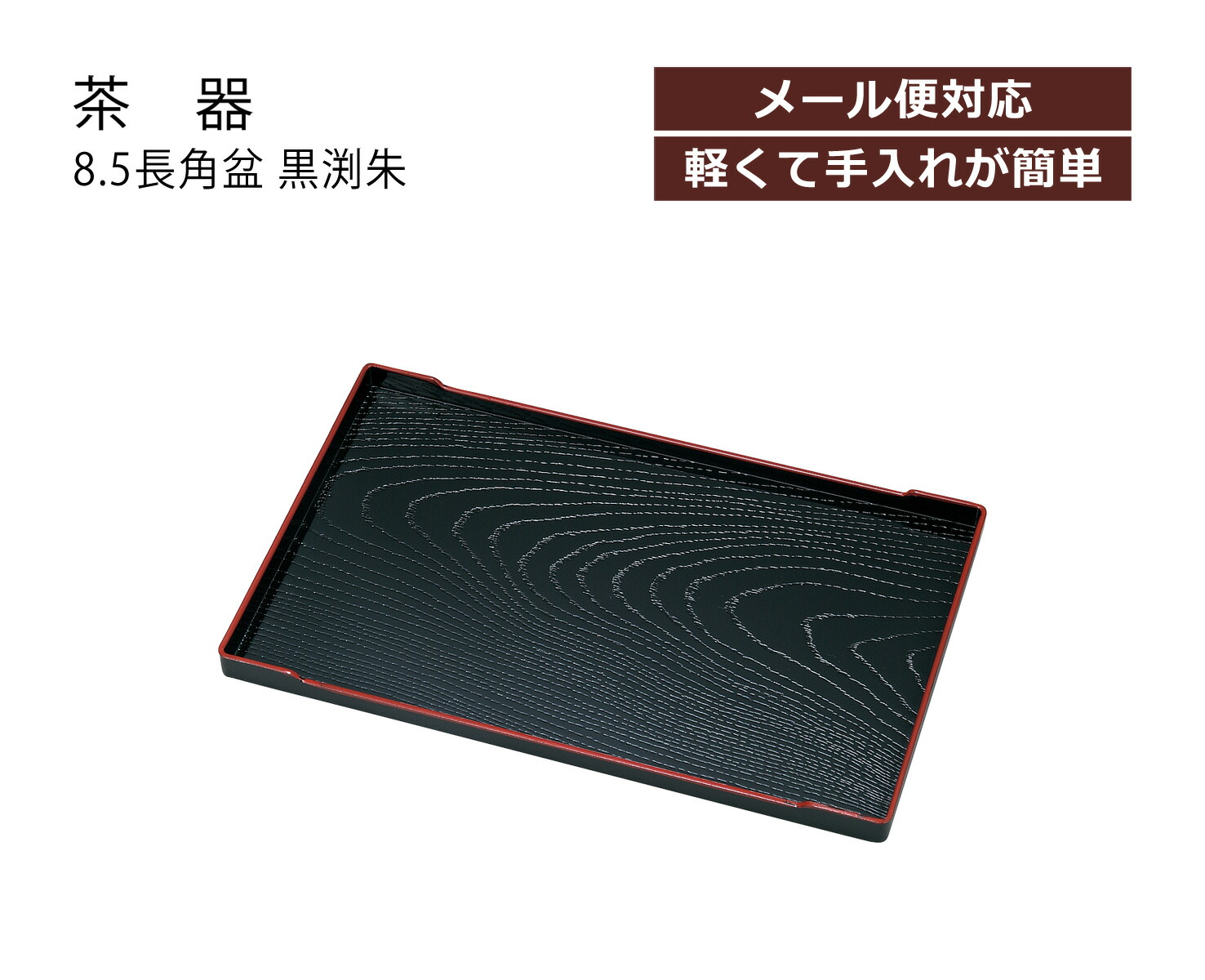 [未使用] 八角形　黒乾漆器　会席盆　プレイストレー　5枚セット 001.jpg
