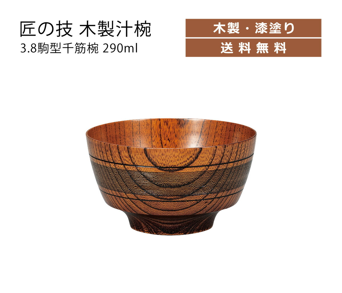 漆芸 手作り 木製 茶碗（黒漆仕上げ） 33603210 木製 仙才椀 黒漆塗/クズ 磨蒔絵 研出し 切金張り 木 1
