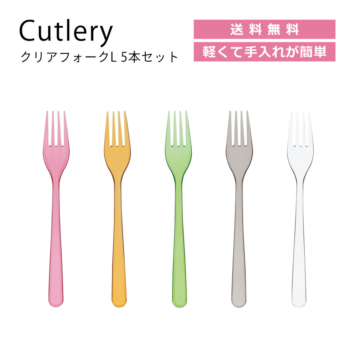 現品 まとめ サンナップ ミニフォーク 70mmクリア バラ MF70CLA 1