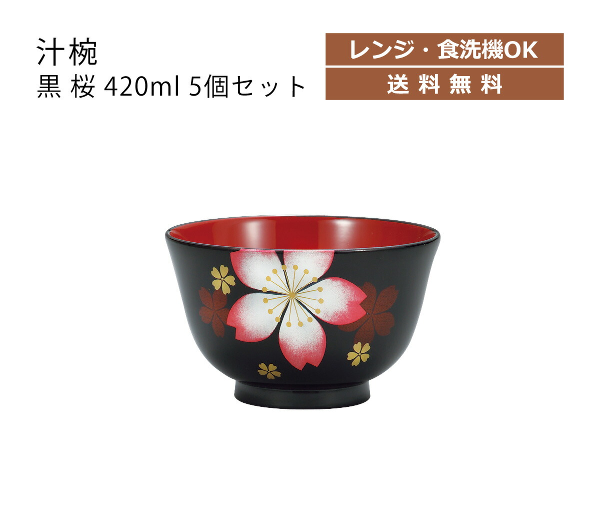 【新品】矢板緑 ペンギン飯椀 2点セット ボウル 天然木製 丸 マルチボウル 小 汁椀 お椀 漆器 漆椀 お碗