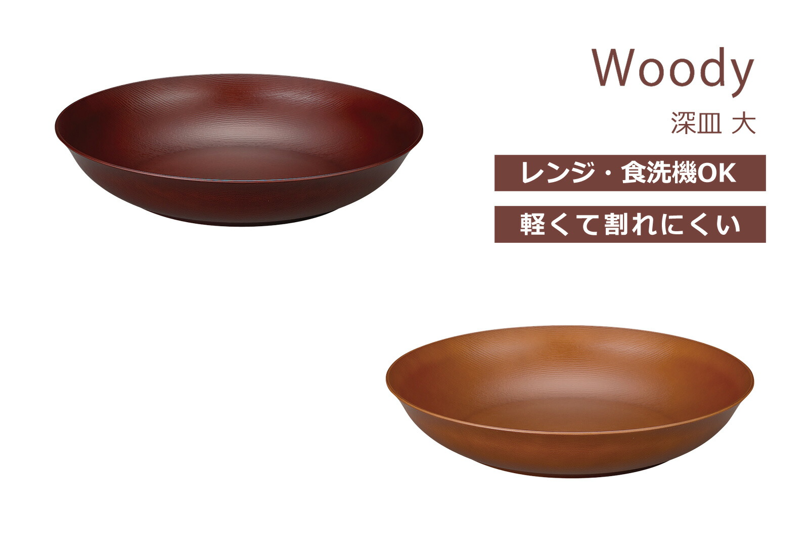 お椀 楽天市場】SO-Q STYLE（ソーキュースタイル） Brup ブラップ