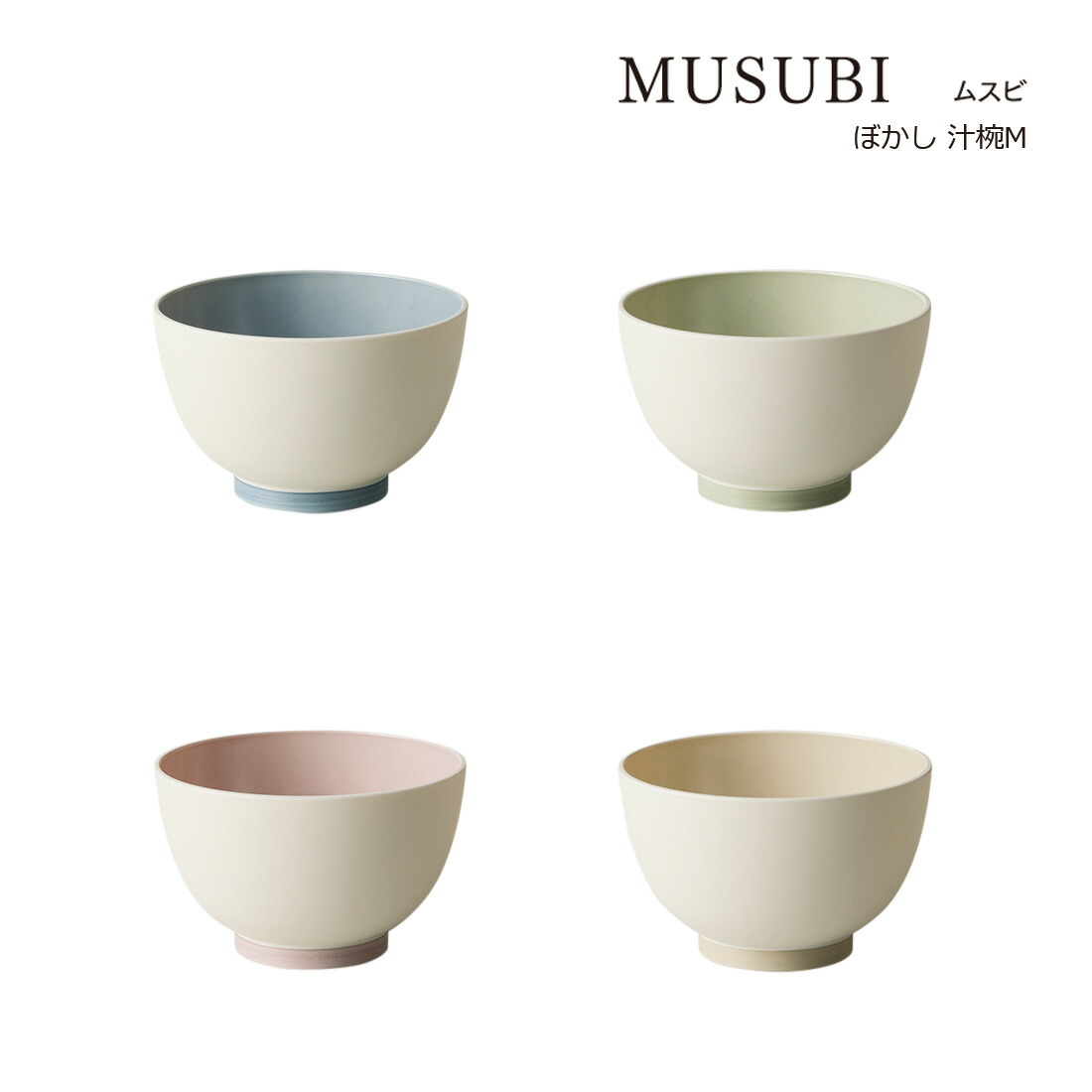 お椀 楽天市場】SO-Q STYLE（ソーキュースタイル） Brup ブラップ