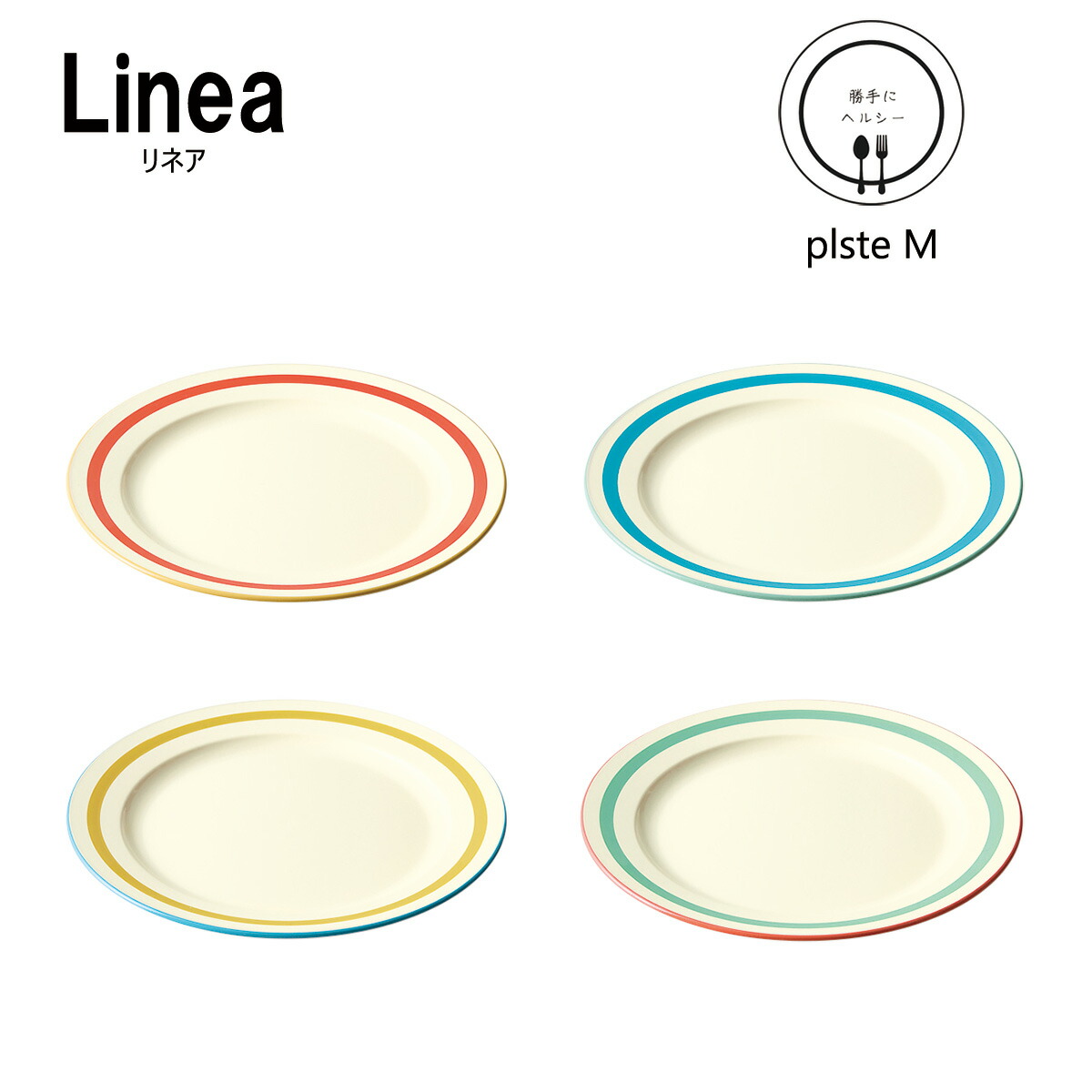 【キヨくじ】B賞プレート（皿）ピンク 2枚セット 楽天市場】SO-Q STYLE（ソーキュースタイル） Linea リネア