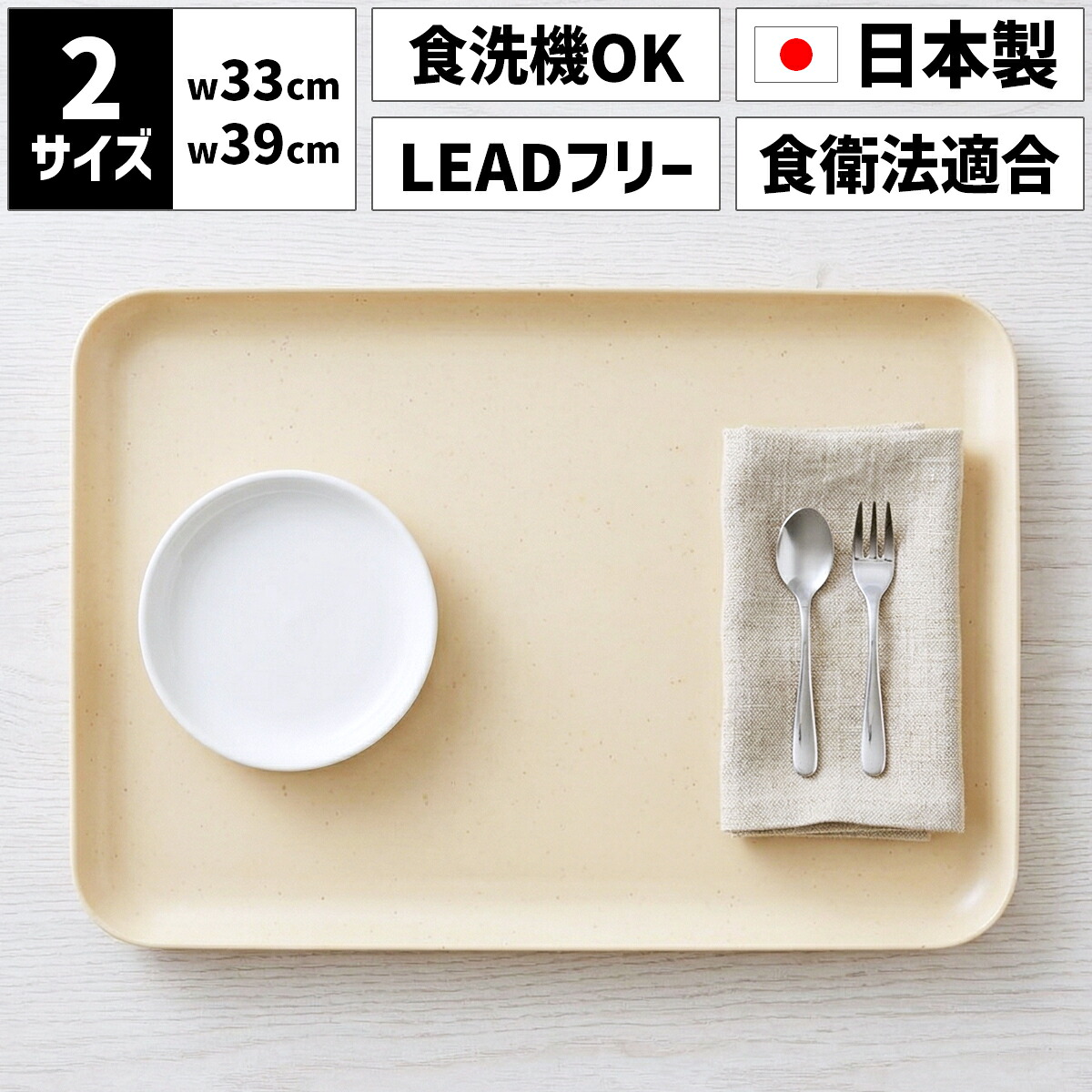 TATSU-CRAFT タツ手工芸品 ST 御盆 M 33糎 L 39糎 綿織物 食洗機相応う 食料雑貨類健康方法其れ相応 LEAD無償性 鉛不当て嵌める 御盆 御盆 御盆 今めかしい 愛くるしげ 喫茶店 御厨子所 雑貨 可塑性物質 昼御飯御盆 昼御飯引っ敷き 撥水 赤ちゃん 成年者 国産 日本製