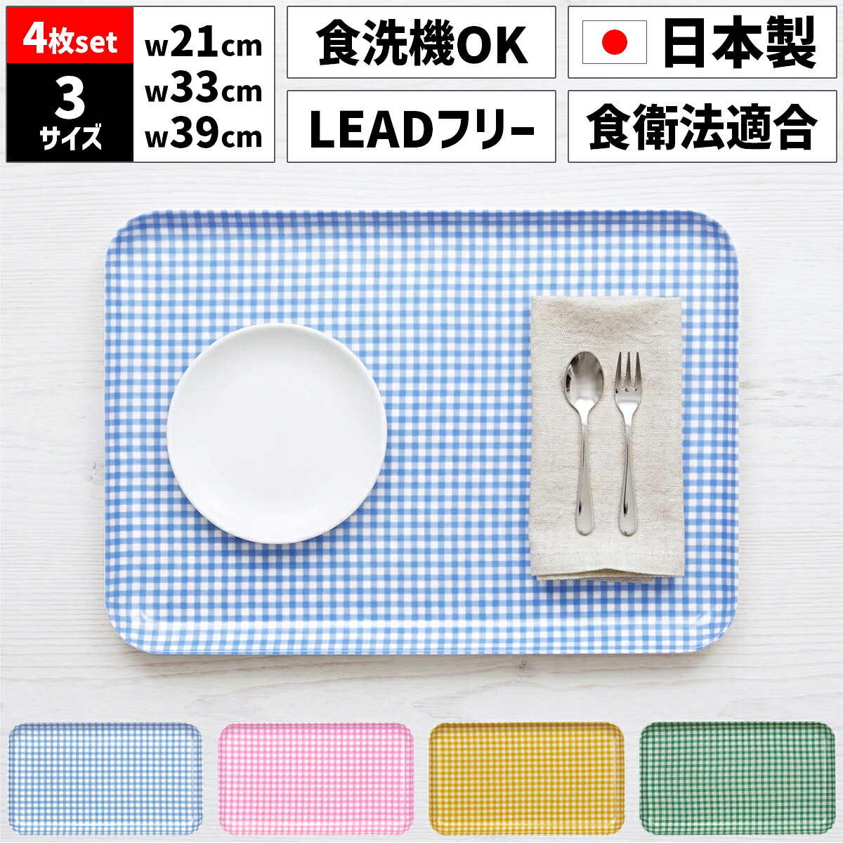 【4枚仕掛ける】TATSU-CRAFT タツ手工芸品 ST 御盆 SS 21.5糎 M 33糎 L 39糎 読み合わせる 食洗機相応う 食料雑貨類健康方法其れ相応 LEAD無償性 鉛不当て嵌める カスター 御盆 御盆 御盆 今めかしい 愛くるしげ 喫茶店 御厨子所 可塑性物質 昼御飯御盆 昼御飯引っ敷き 洗える 撥水 国産