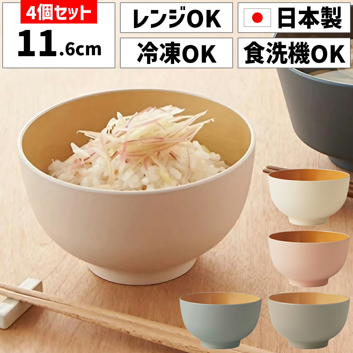 楽天市場】TAKENAKA（竹中） OWAN オワン 丸 乾漆 食洗機対応 レンジ