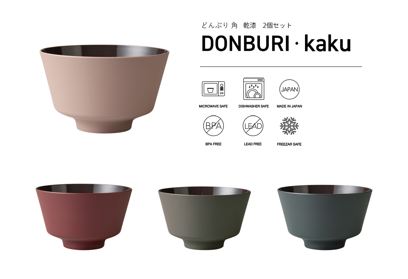 楽天市場】TAKENAKA（竹中） DONBURI 丸 乾漆 2個 ペア セット