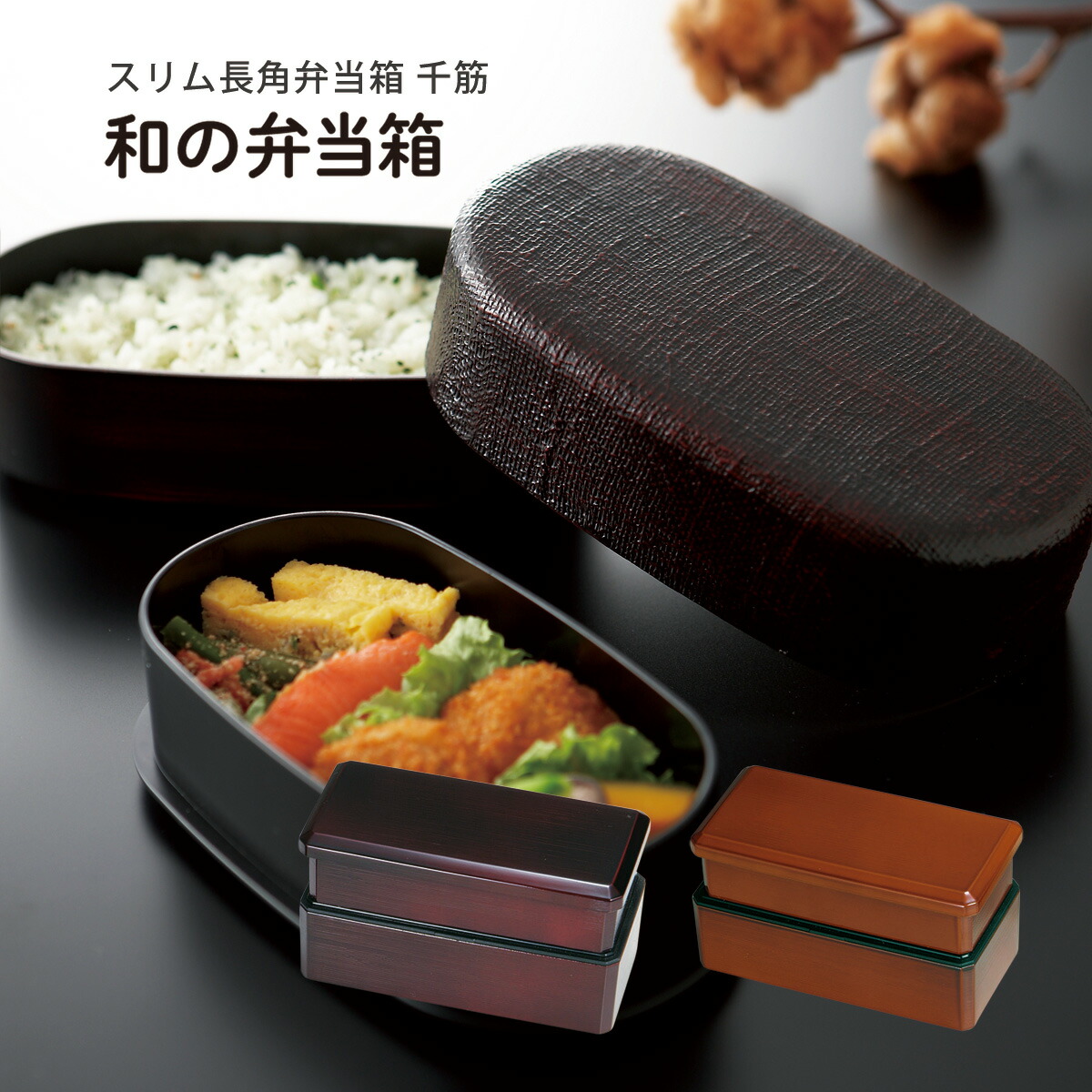 楽天市場】TAKENAKA（竹中） メンズ スリム 弁当箱 2段 810ml