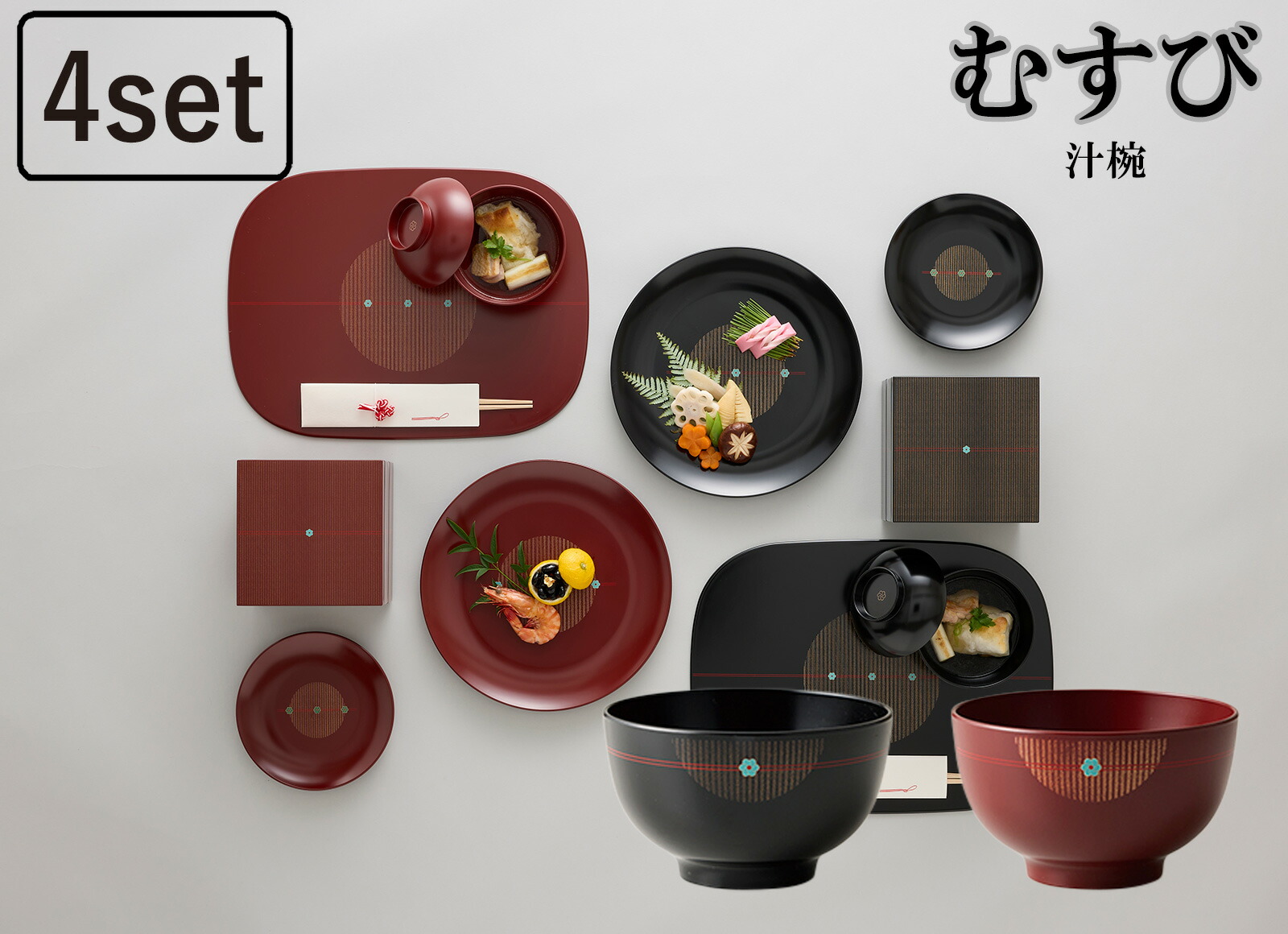 お碗セット 199394282.jpg