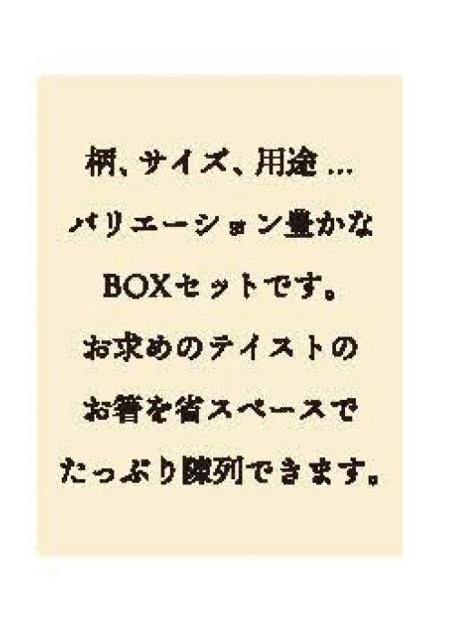 新作入荷!! 箸街道 800円BOX 100膳入 箸の産地として有名な福井県小浜市 伝統の 若狭塗 の技術で育まれたお箸です fucoa.cl